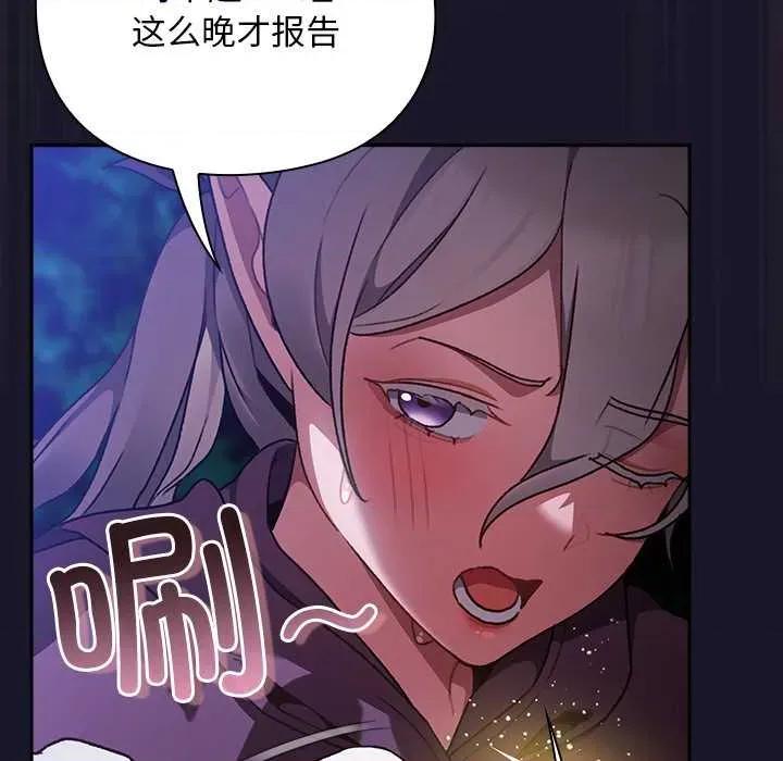 男人稀缺的异世界 男人稀缺的异世界15 男人稀缺的异世界 第98页