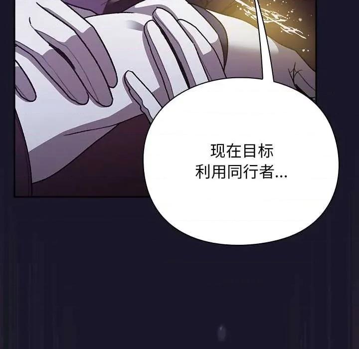 男人稀缺的异世界 男人稀缺的异世界15 男人稀缺的异世界 第99页