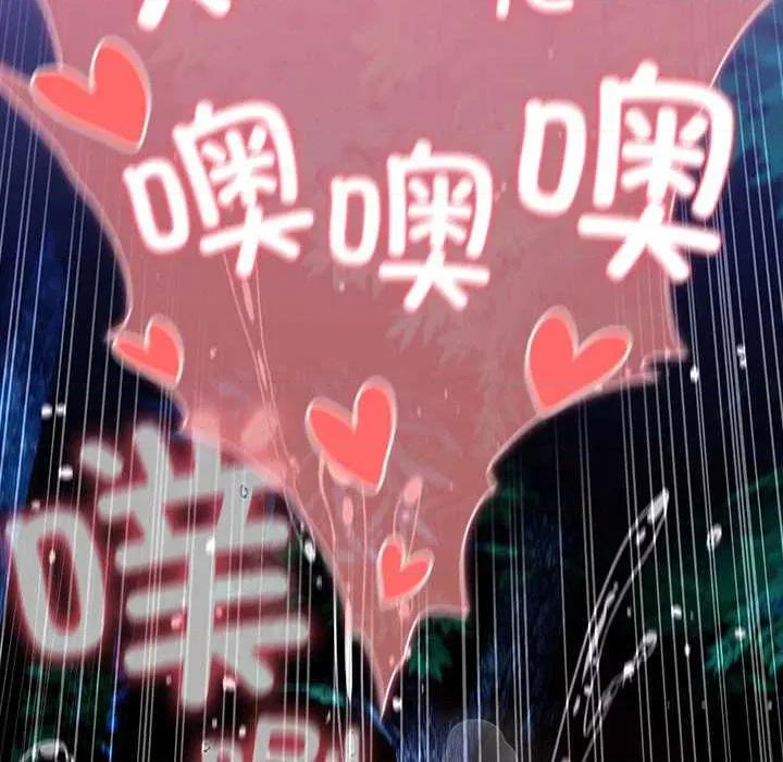 男人稀缺的异世界 男人稀缺的异世界15 男人稀缺的异世界 第101页