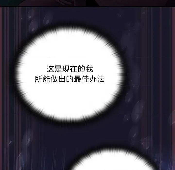 男人稀缺的异世界 男人稀缺的异世界15 男人稀缺的异世界 第106页