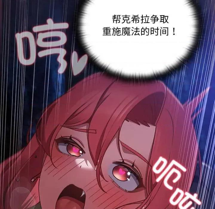 男人稀缺的异世界 男人稀缺的异世界15 男人稀缺的异世界 第107页