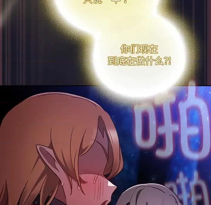 男人稀缺的异世界 男人稀缺的异世界15 男人稀缺的异世界 第112页