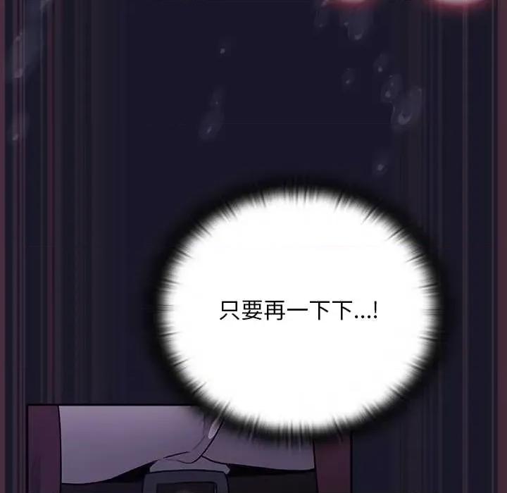 男人稀缺的异世界 男人稀缺的异世界15 男人稀缺的异世界 第116页