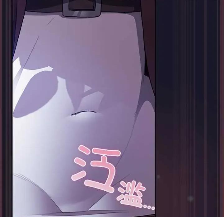 男人稀缺的异世界 男人稀缺的异世界15 男人稀缺的异世界 第117页
