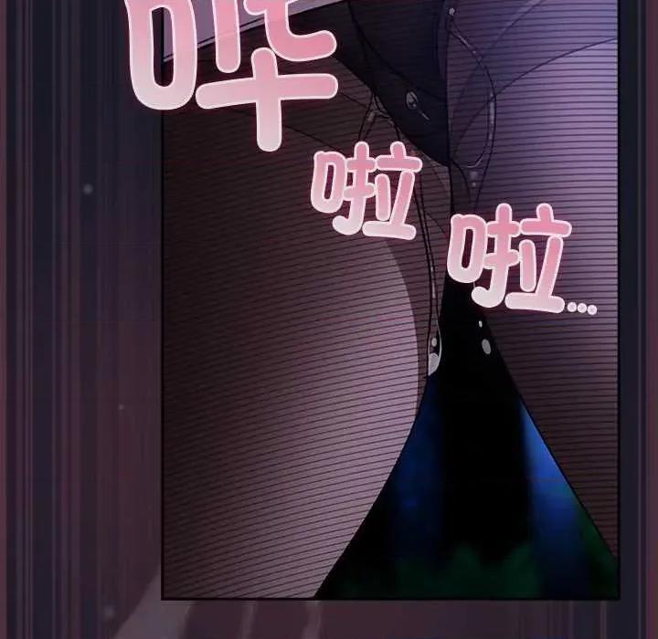 男人稀缺的异世界 男人稀缺的异世界15 男人稀缺的异世界 第119页