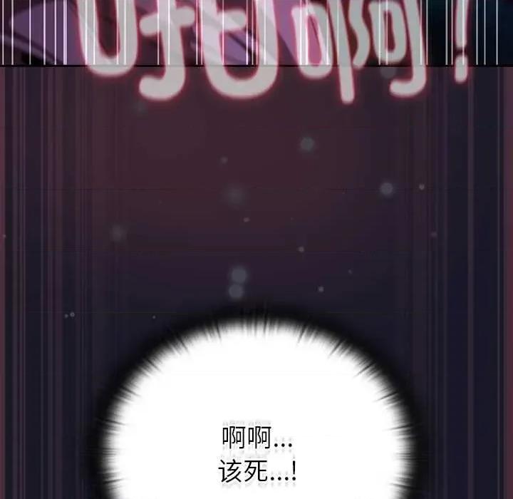 男人稀缺的异世界 男人稀缺的异世界15 男人稀缺的异世界 第124页