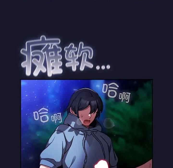 男人稀缺的异世界 男人稀缺的异世界15 男人稀缺的异世界 第137页