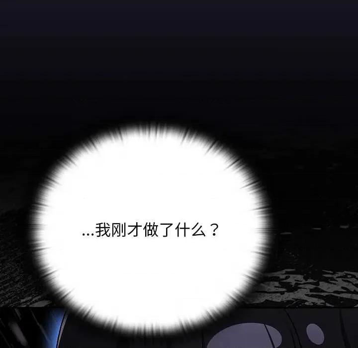 男人稀缺的异世界 男人稀缺的异世界15 男人稀缺的异世界 第139页