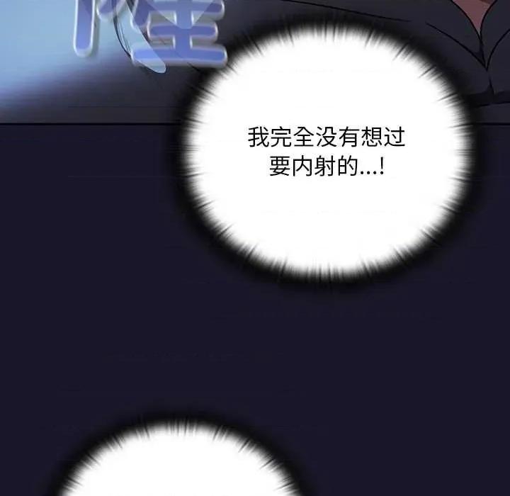 男人稀缺的异世界 男人稀缺的异世界15 男人稀缺的异世界 第141页