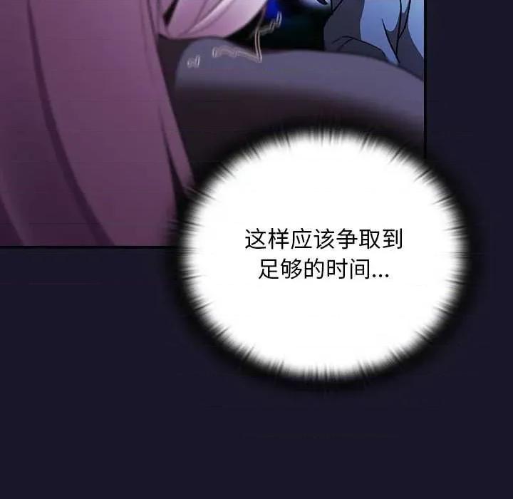男人稀缺的异世界 男人稀缺的异世界15 男人稀缺的异世界 第143页