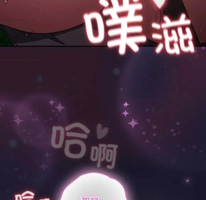 男人稀缺的异世界 男人稀缺的异世界15 男人稀缺的异世界 第147页
