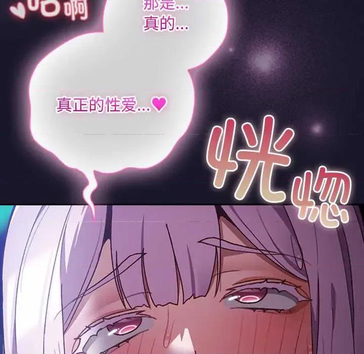 男人稀缺的异世界 男人稀缺的异世界15 男人稀缺的异世界 第148页