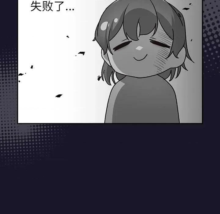 男人稀缺的异世界 男人稀缺的异世界15 男人稀缺的异世界 第151页
