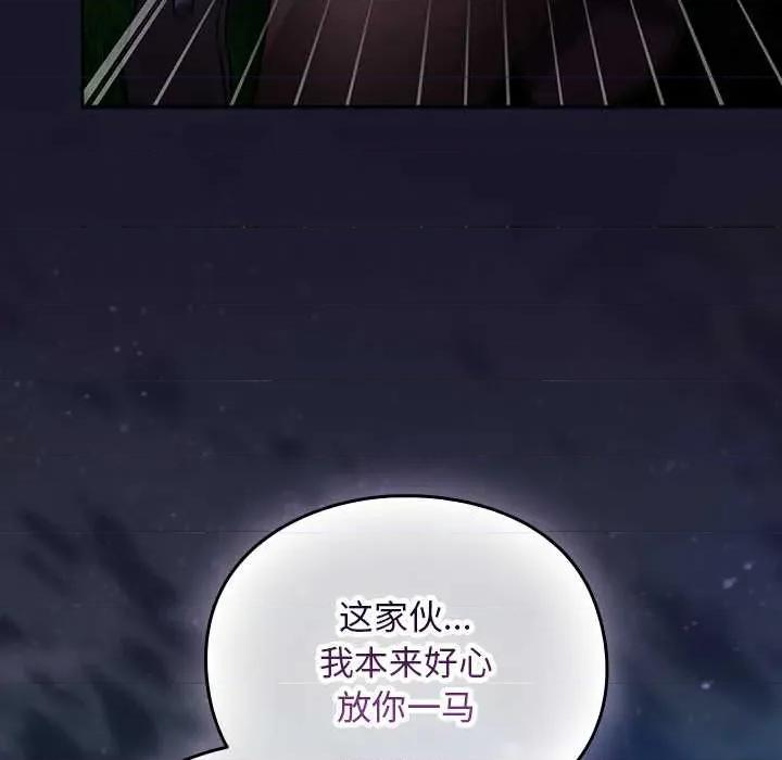 男人稀缺的异世界 男人稀缺的异世界15 男人稀缺的异世界 第154页
