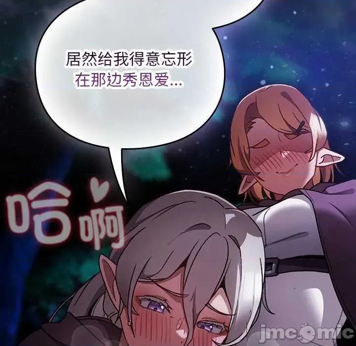男人稀缺的异世界 男人稀缺的异世界15 男人稀缺的异世界 第155页