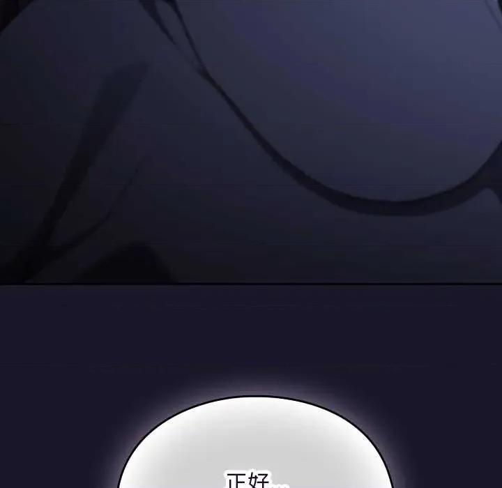 男人稀缺的异世界 男人稀缺的异世界15 男人稀缺的异世界 第157页