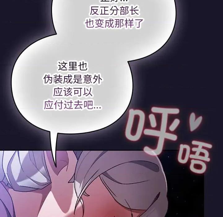 男人稀缺的异世界 男人稀缺的异世界15 男人稀缺的异世界 第158页