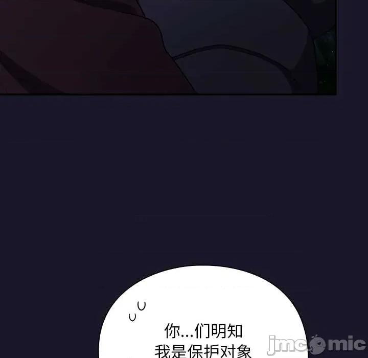 男人稀缺的异世界 男人稀缺的异世界15 男人稀缺的异世界 第160页