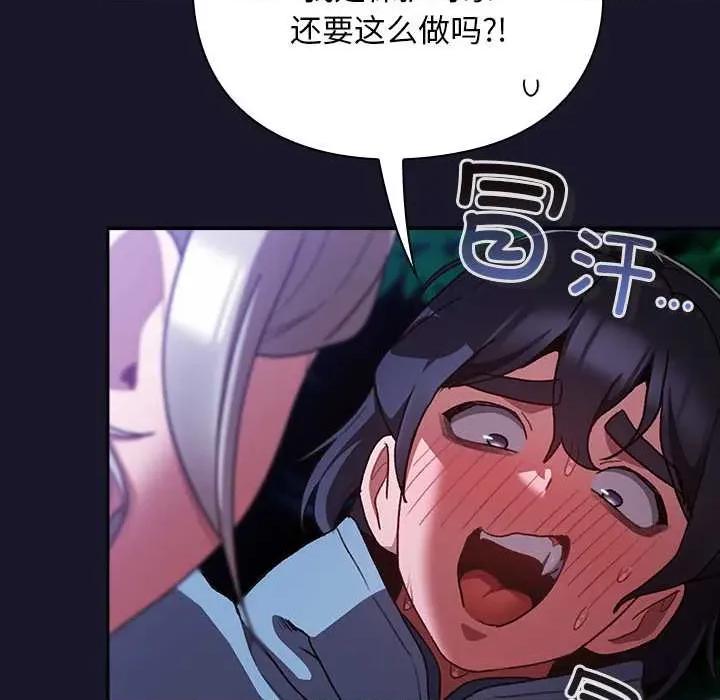 男人稀缺的异世界 男人稀缺的异世界15 男人稀缺的异世界 第161页