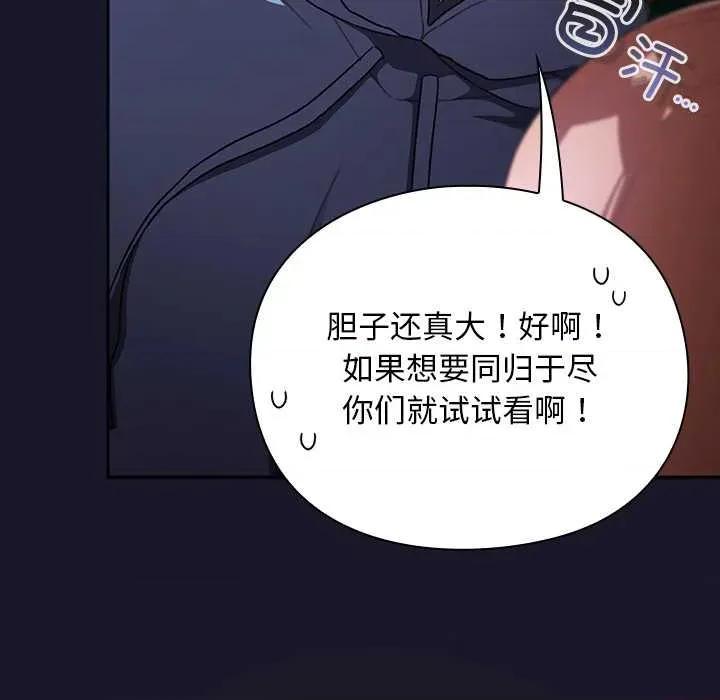 男人稀缺的异世界 男人稀缺的异世界15 男人稀缺的异世界 第162页