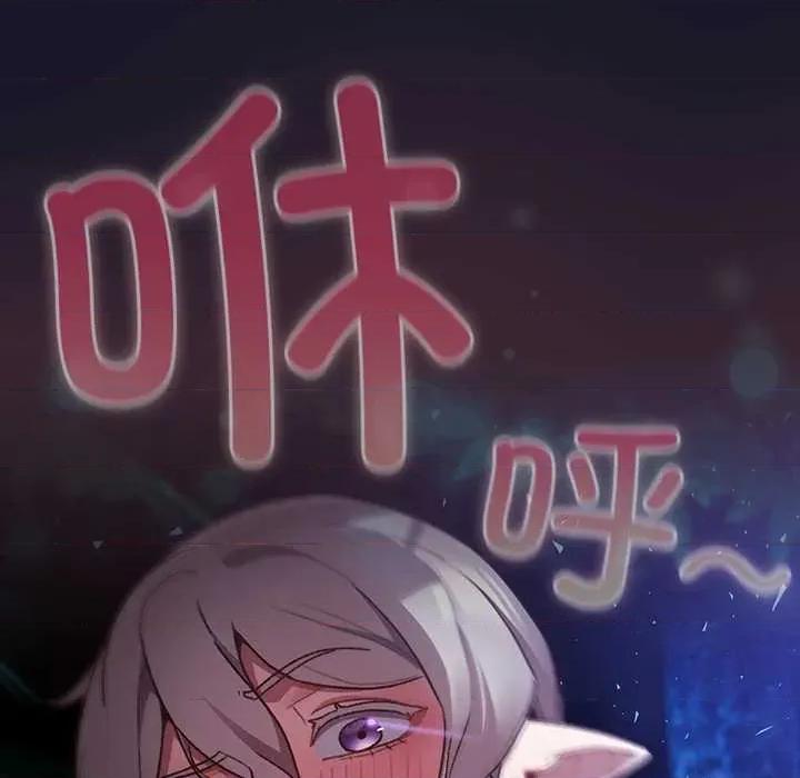男人稀缺的异世界 男人稀缺的异世界15 男人稀缺的异世界 第163页