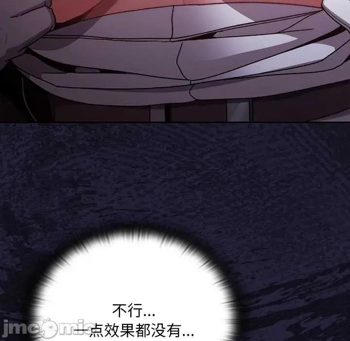 男人稀缺的异世界 男人稀缺的异世界15 男人稀缺的异世界 第165页