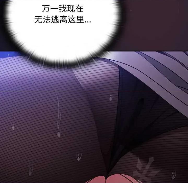 男人稀缺的异世界 男人稀缺的异世界15 男人稀缺的异世界 第168页