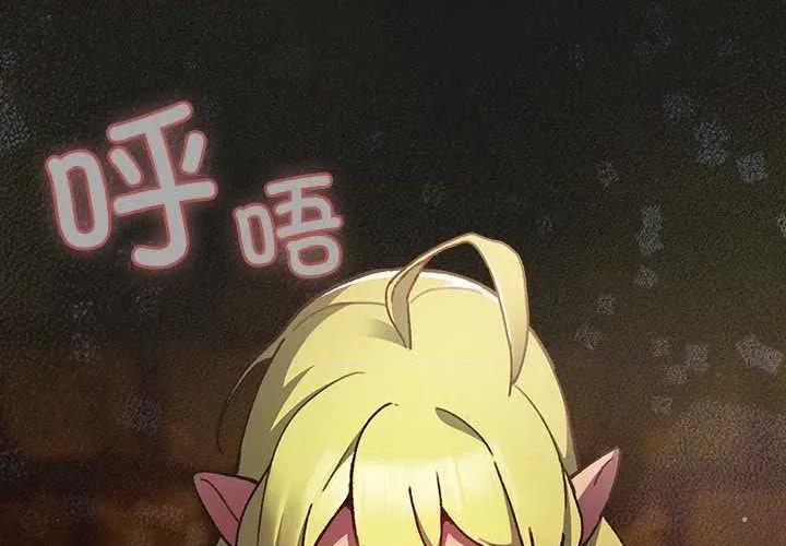男人稀缺的异世界 男人稀缺的异世界 第2页