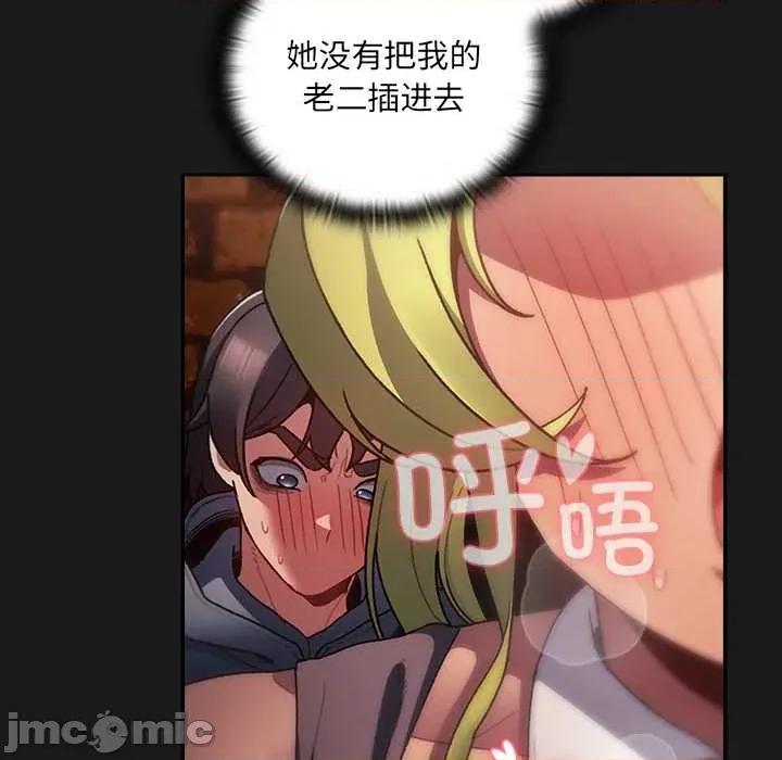男人稀缺的异世界 男人稀缺的异世界 第20页