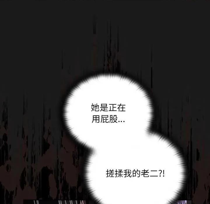 男人稀缺的异世界 男人稀缺的异世界 第26页