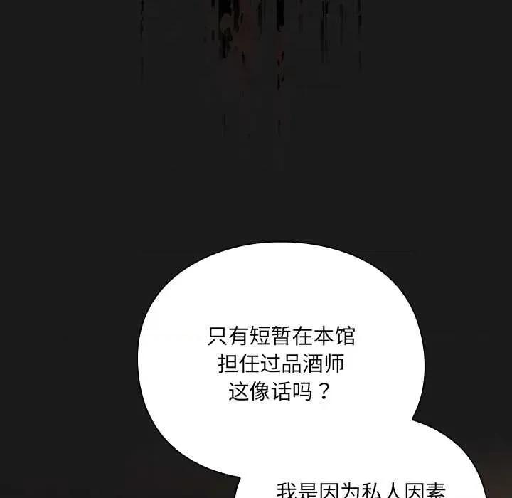 男人稀缺的异世界 男人稀缺的异世界 第29页