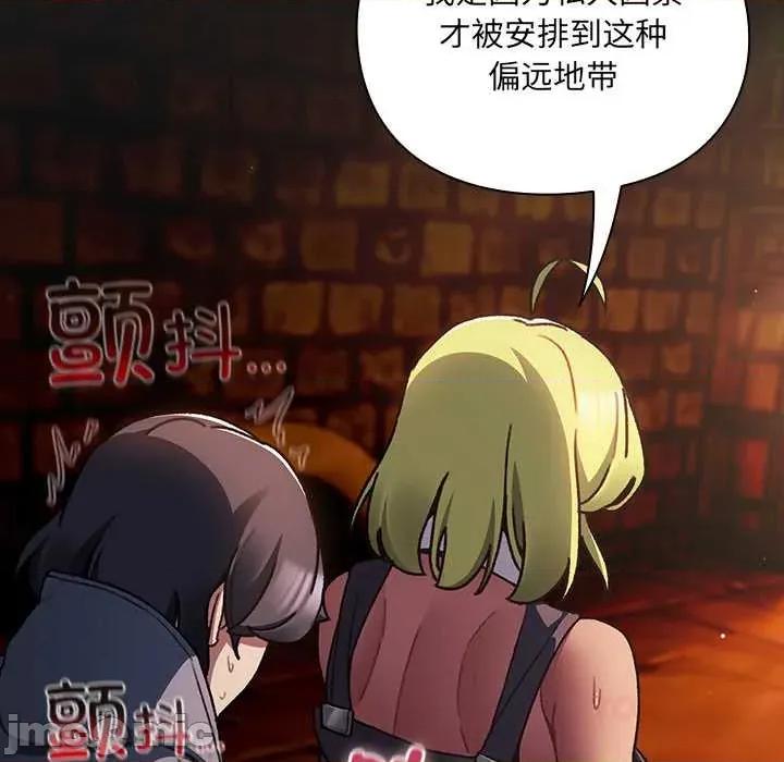 男人稀缺的异世界 男人稀缺的异世界 第30页