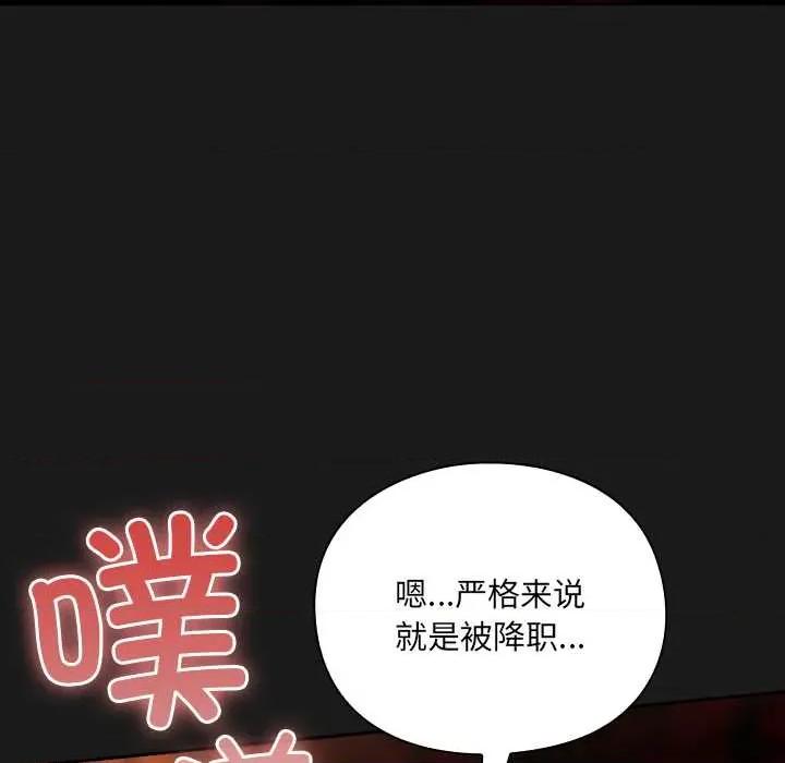 男人稀缺的异世界 男人稀缺的异世界 第32页