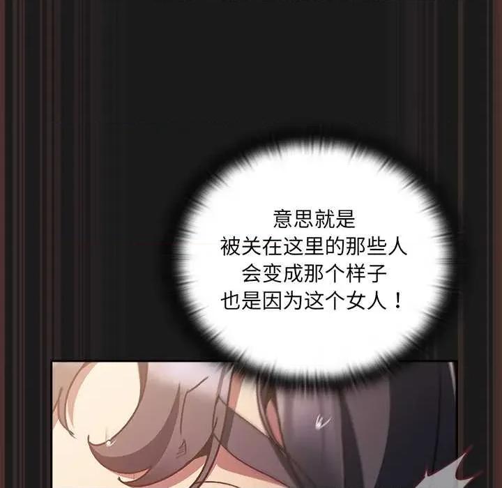 男人稀缺的异世界 男人稀缺的异世界 第36页
