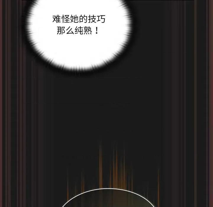 男人稀缺的异世界 男人稀缺的异世界 第38页