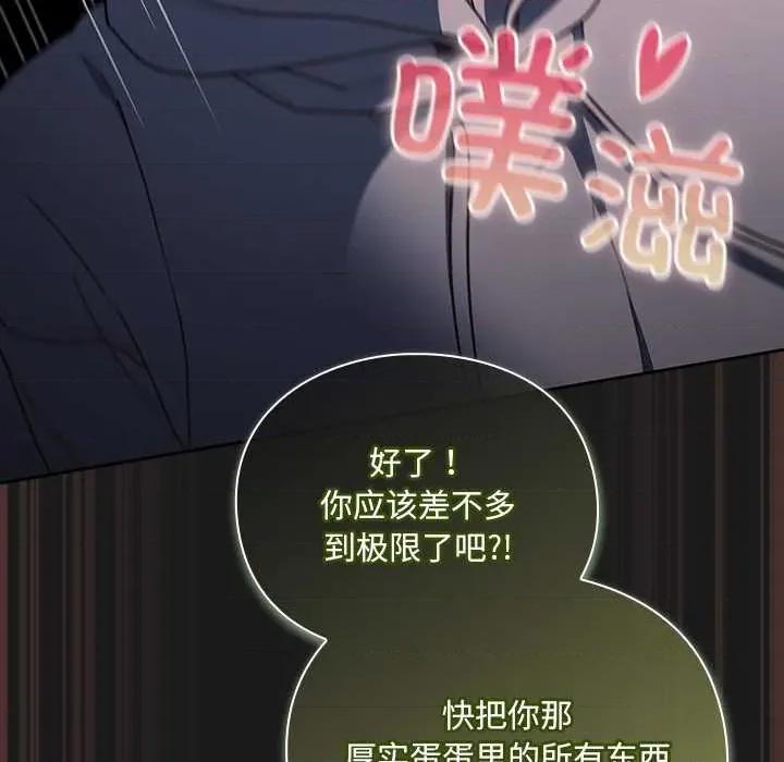 男人稀缺的异世界 男人稀缺的异世界 第47页