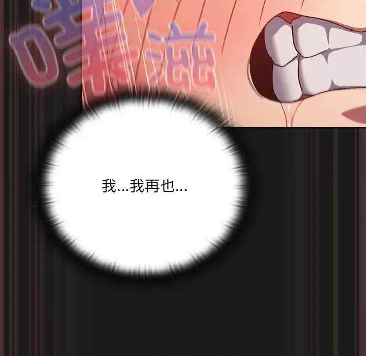 男人稀缺的异世界 男人稀缺的异世界 第52页