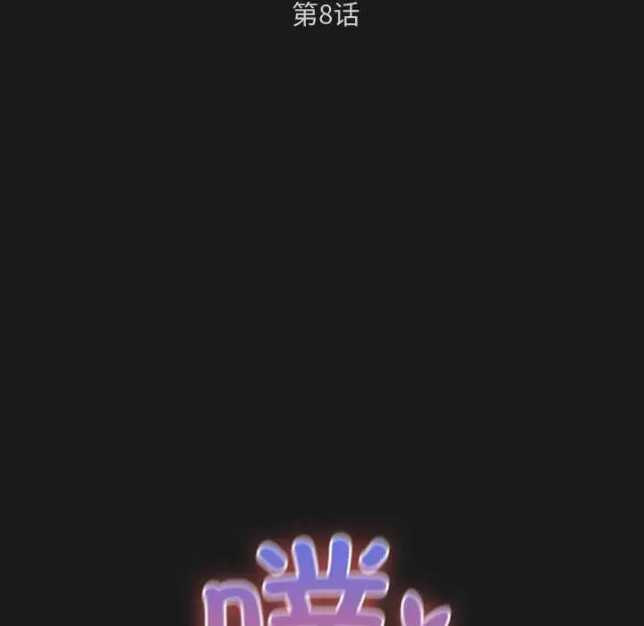 男人稀缺的异世界 男人稀缺的异世界 第59页