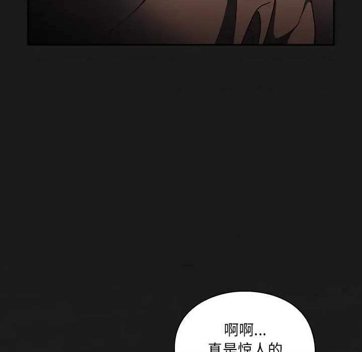 男人稀缺的异世界 男人稀缺的异世界 第68页