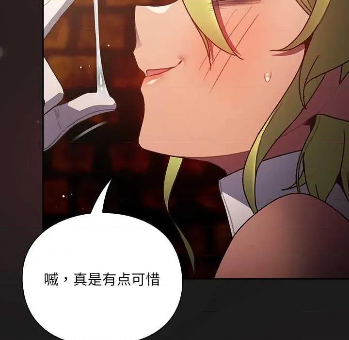 男人稀缺的异世界 男人稀缺的异世界 第73页