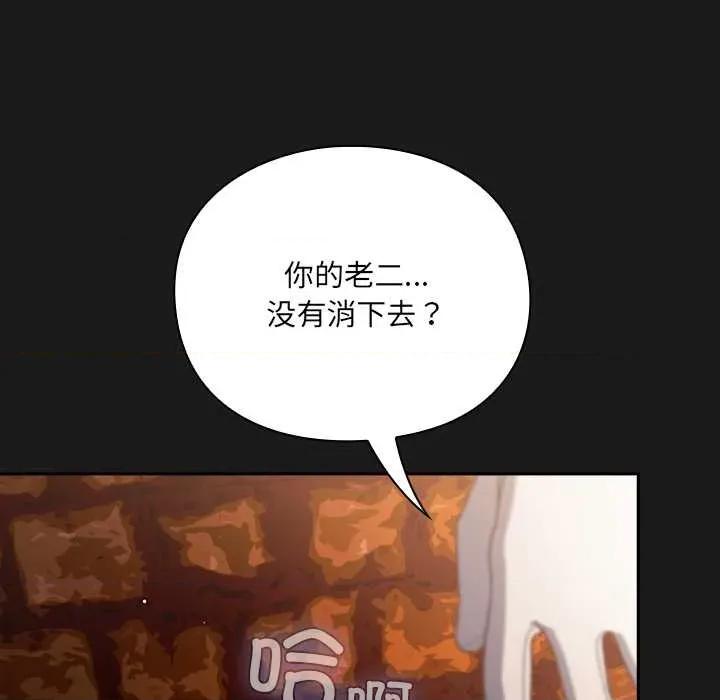 男人稀缺的异世界 男人稀缺的异世界 第86页