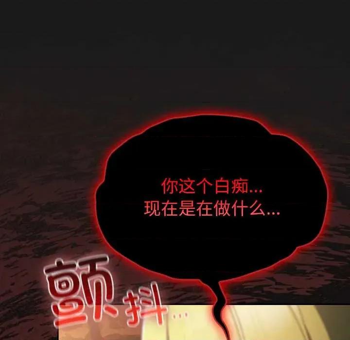 男人稀缺的异世界 男人稀缺的异世界 第97页