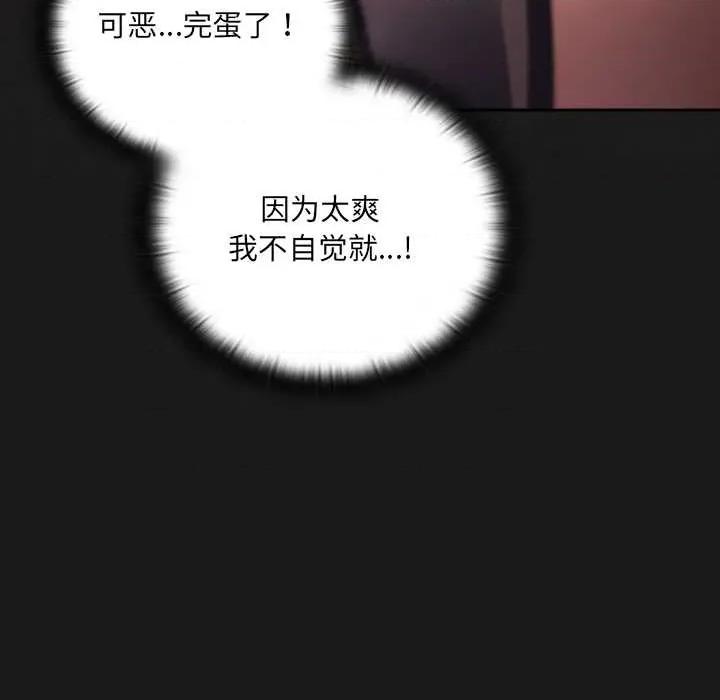 男人稀缺的异世界 男人稀缺的异世界 第99页