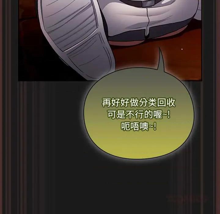 男人稀缺的异世界 男人稀缺的异世界 第111页
