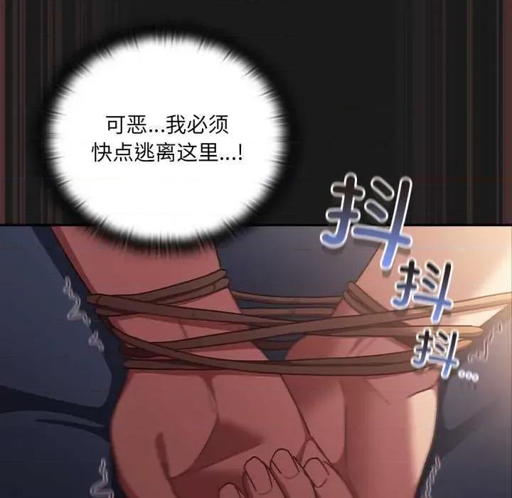 男人稀缺的异世界 男人稀缺的异世界 第112页