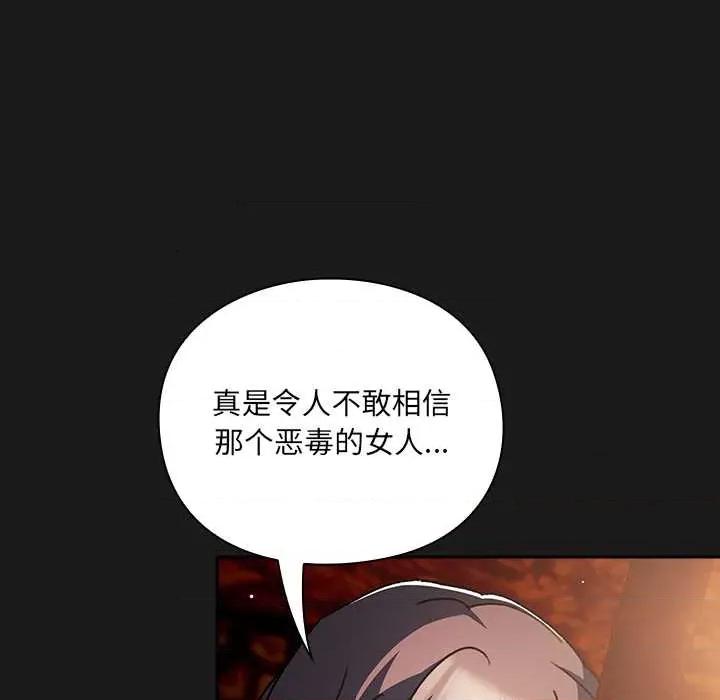 男人稀缺的异世界 男人稀缺的异世界 第123页