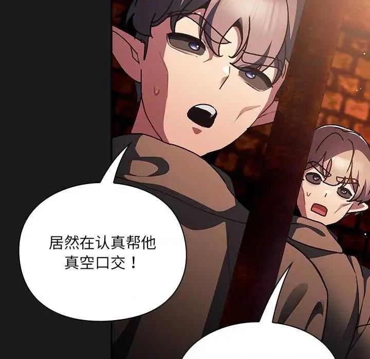 男人稀缺的异世界 男人稀缺的异世界 第124页