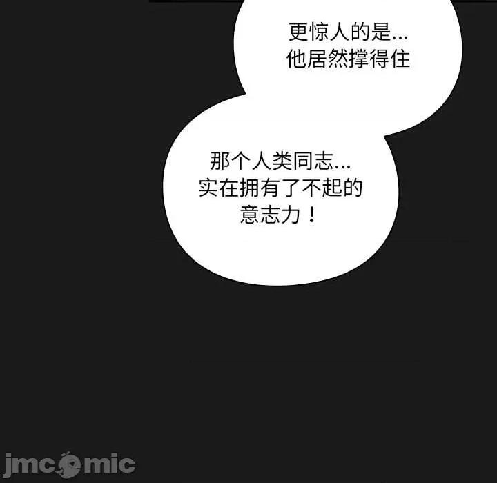 男人稀缺的异世界 男人稀缺的异世界 第125页
