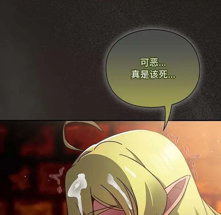 男人稀缺的异世界 男人稀缺的异世界 第128页