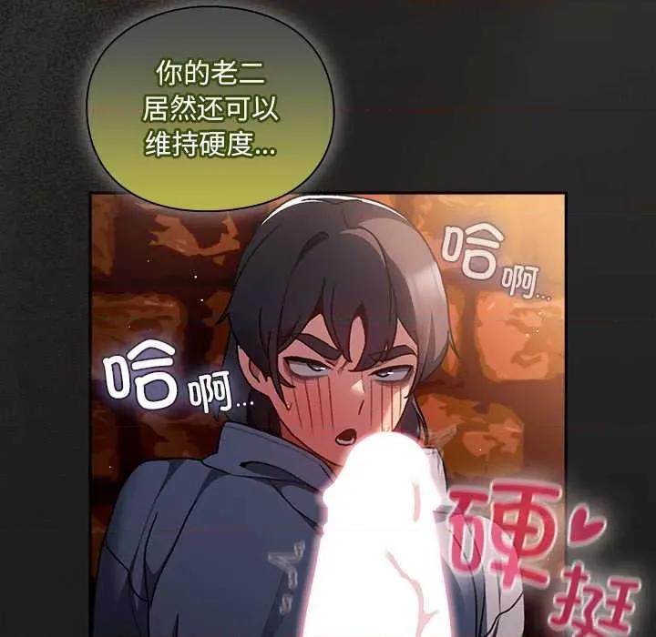 男人稀缺的异世界 男人稀缺的异世界 第131页